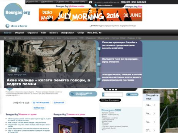bourgas.org — SEO audit screenshot