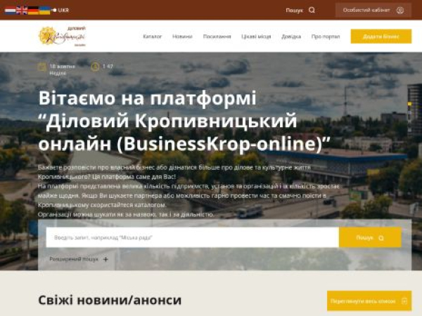 businesskrop-online.gov.ua — SEO audit screenshot