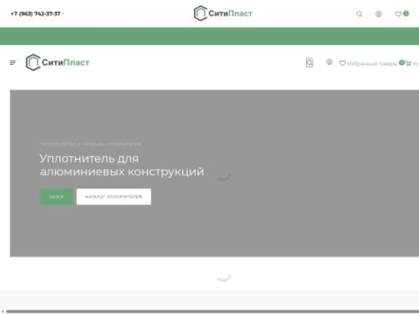 citiplast.ru