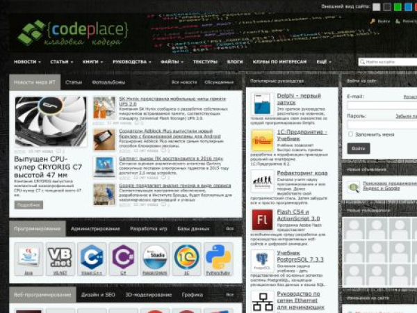 codeplace.ru