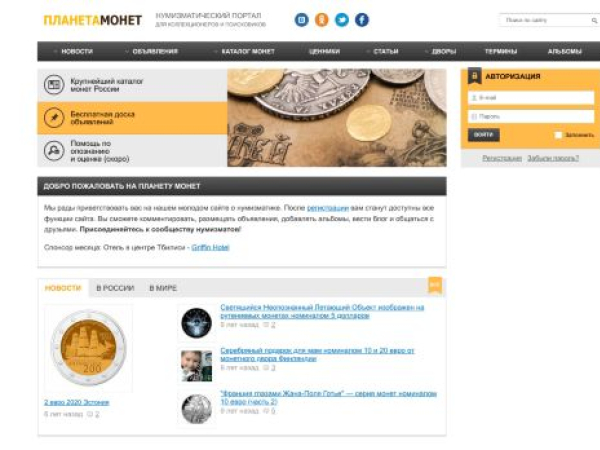 coinsplanet.ru