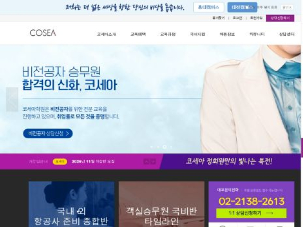 cosea.co.kr