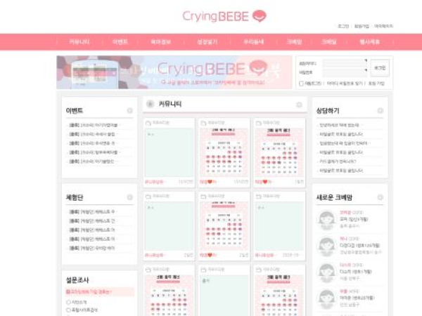 cryingbebe.com — SEO audit screenshot