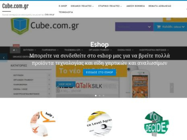 cube.com.gr