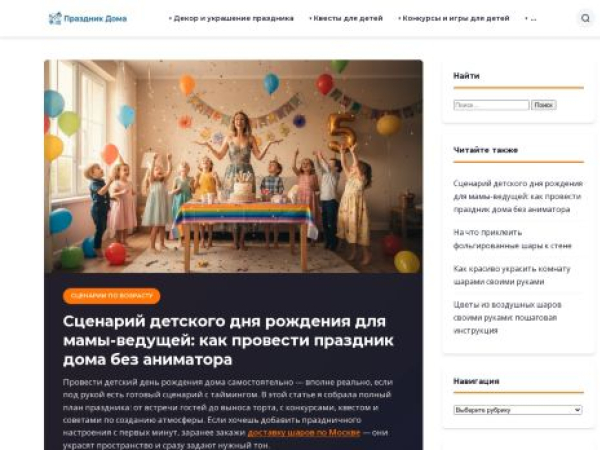 deti-pogodki.ru