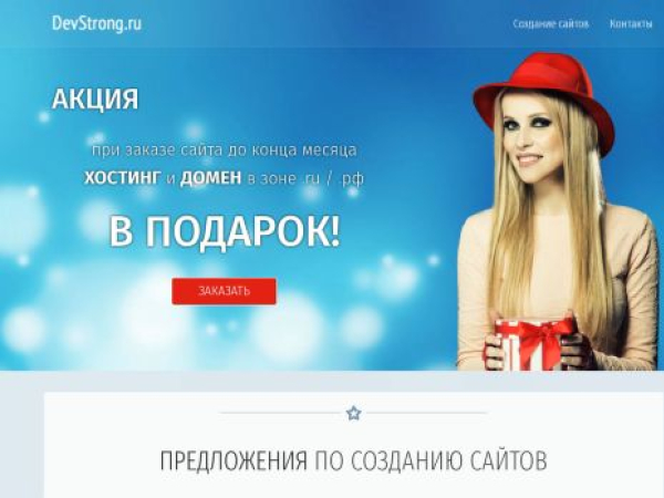 devstrong.ru