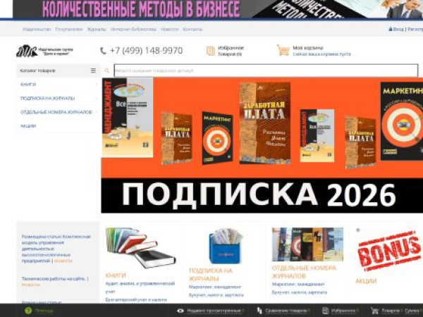 dis.ru — SEO audit screenshot