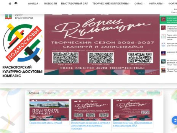 dkpodmoskovie.ru