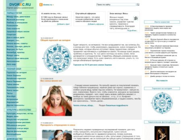 dvorec.ru — SEO audit screenshot