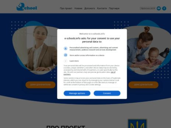 e-schools.info — SEO audit screenshot