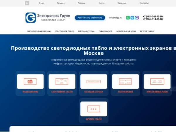 elgp.ru — SEO audit screenshot