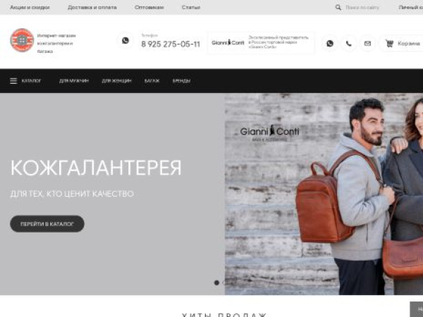 eurogalant.ru