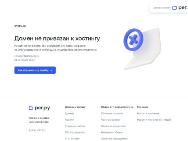 everix.ru
