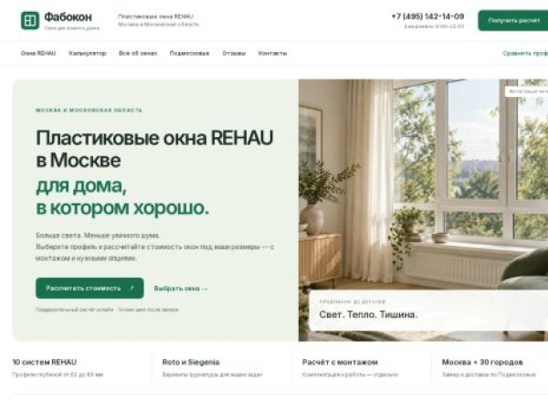 fabokon.ru