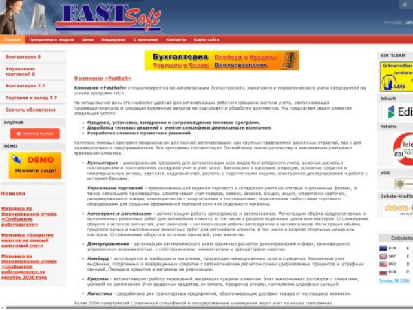 fastsoft.lv — SEO audit screenshot