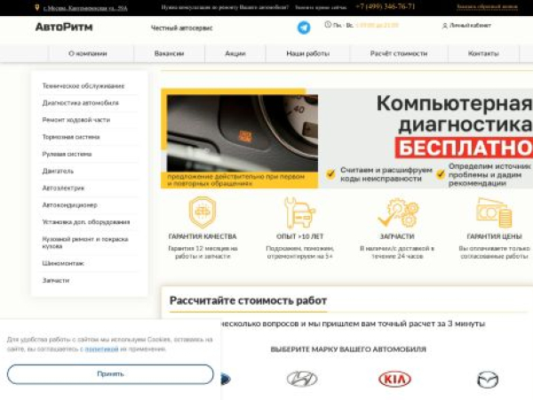 ford-ford.ru — SEO audit screenshot