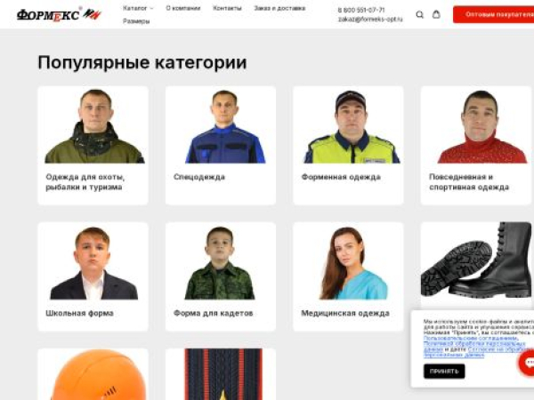 formeks.ru