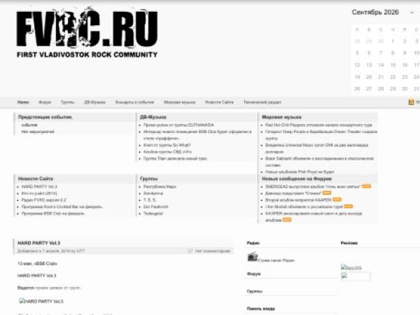 fvrc.ru — SEO audit screenshot