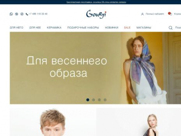 gourji.ru