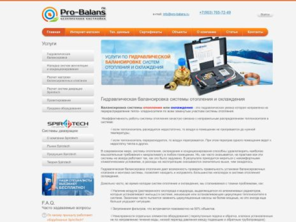 hydronics-solutions.ru
