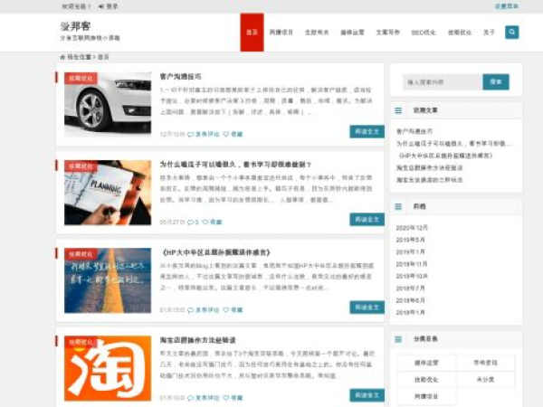 ibangke.net — SEO audit screenshot