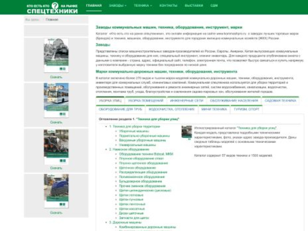 kommashpro.ru
