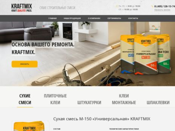 kraftmix.ru — SEO audit screenshot