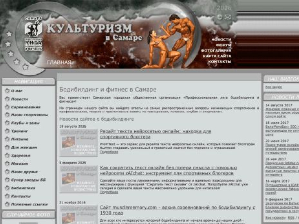 kulturizm63.ru