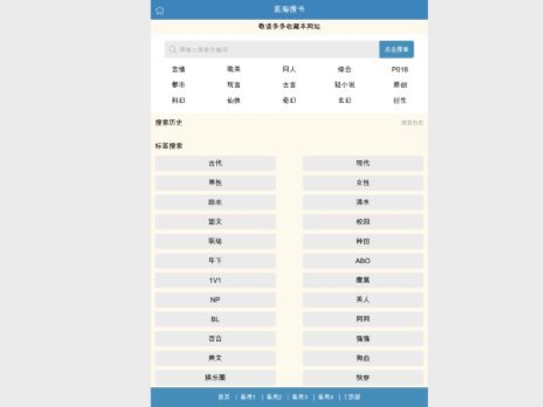 lanlanbo.com — SEO audit screenshot