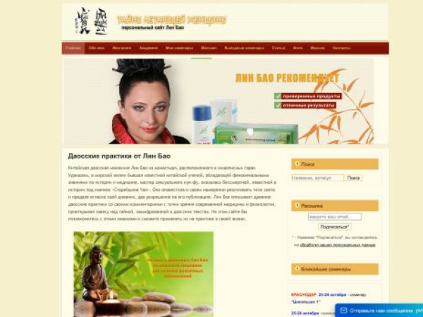 linbao.ru