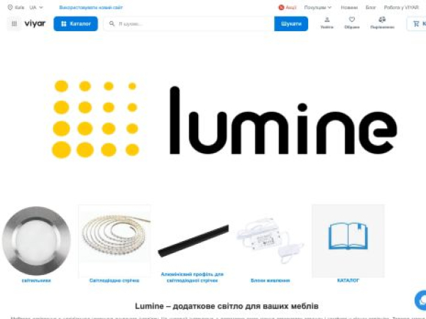 lumine.com.ua