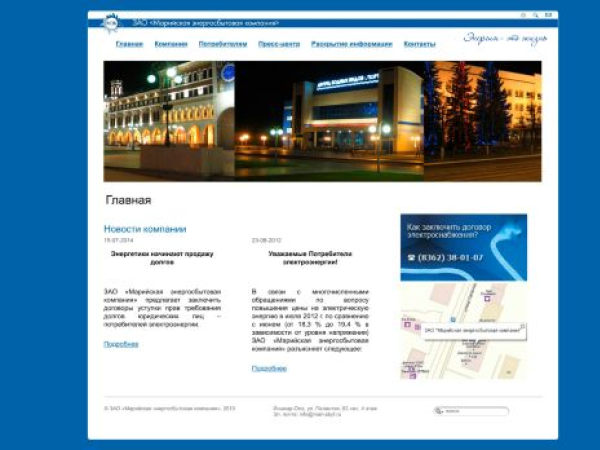 mari-sbyt.ru — SEO audit screenshot