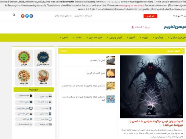 mihantafrih.com — SEO audit screenshot