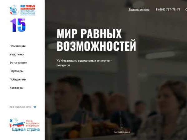 mirrv.ru — SEO audit screenshot