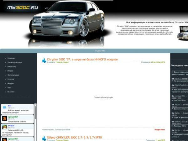 my300c.ru — SEO audit screenshot