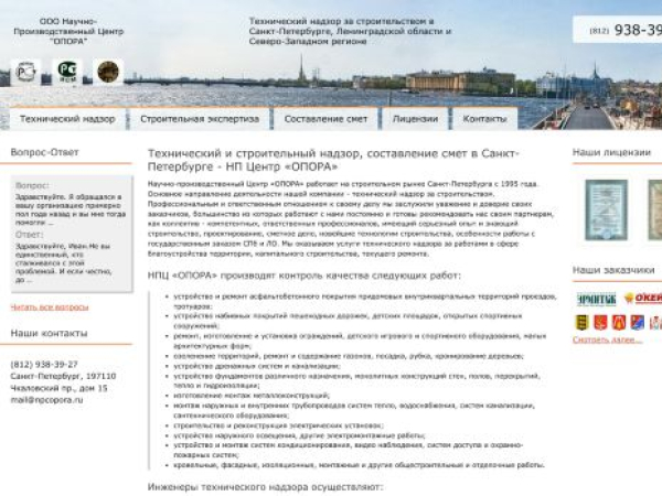 npcopora.ru — SEO audit screenshot