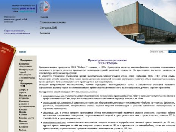 pobedit-zmk.ru