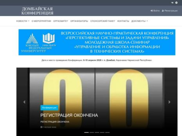 psct.ru — SEO audit screenshot