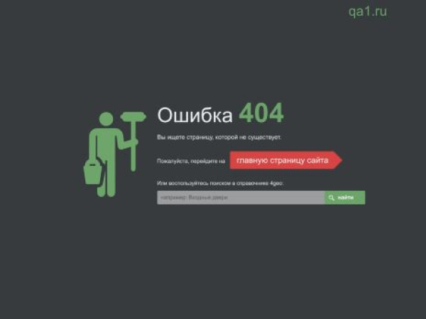qa1.ru — SEO audit screenshot