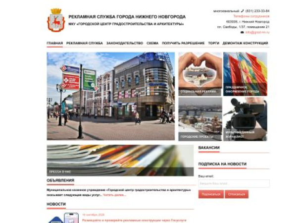 rsg-nn.ru — SEO audit screenshot