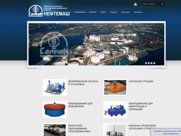 sapcon.ru — SEO audit screenshot