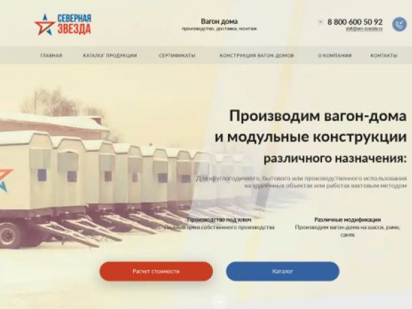 sev-zvezda.ru — SEO audit screenshot