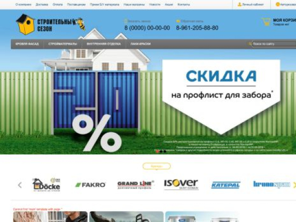 sezonstroy.com — SEO audit screenshot
