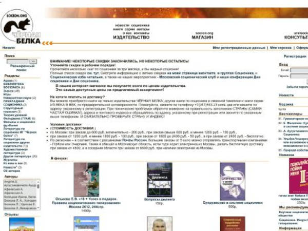 socion.org