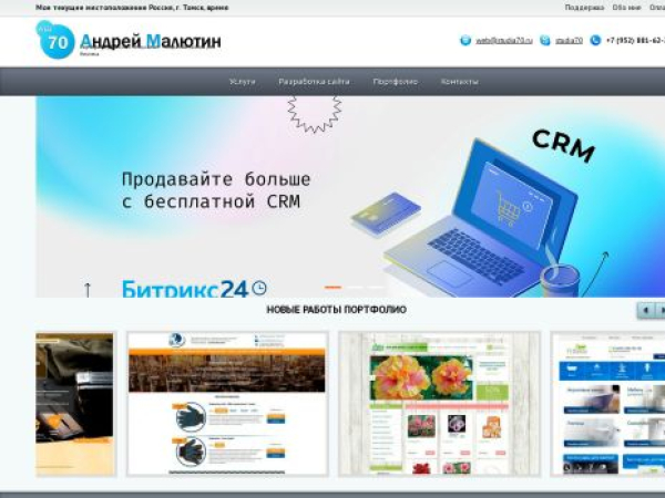 studia70.ru — SEO audit screenshot