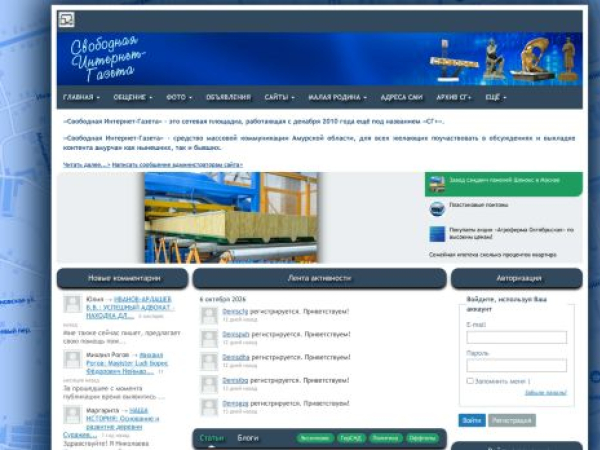 svob-gazeta.ru — SEO audit screenshot