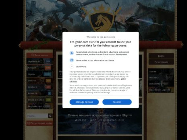 tes-game.ru — SEO audit screenshot