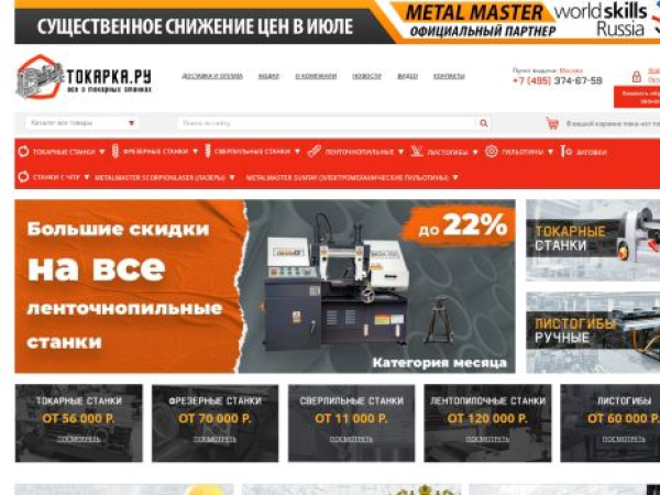 tokarka.ru