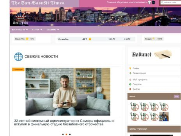 trollex.ru — SEO audit screenshot