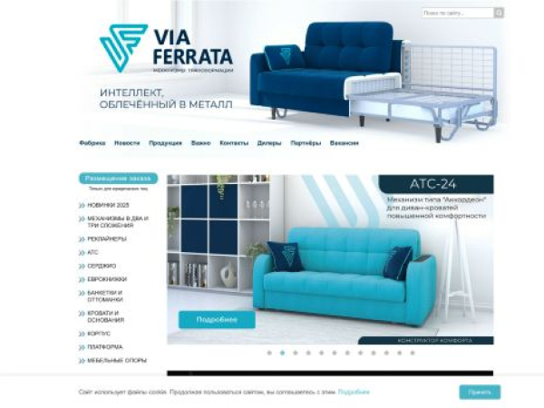 viaferrata.su